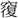 C09391