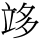 C09427