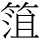 C09600