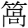 C09681