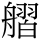 C11330