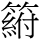 C09808