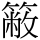 C09845