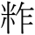 C10029