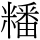 C10118