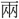 A00284