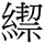 C10364
