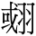 C10633