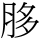 C10907