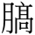 C11025