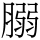 C11031