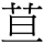 C11442