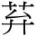 C11447