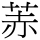 C11523