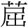C11585