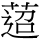 C11669