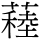 C11815