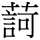 C11860