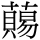 C12031