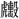 C12192