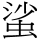 C12313
