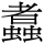 C12518