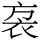 C12610