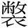 C12773