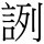 C13095