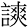C13250
