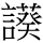 C13295