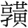 C18015