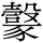 C13484