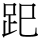 C13869