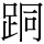 C13923