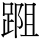 C13973