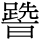 C14081
