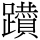C14110