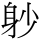 C14138