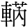 C14185