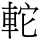 C14193