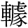 C14307