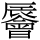 C14349