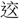 C14388