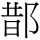 C14594