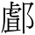 C14653