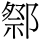 C14658