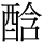C14742