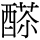 C14765
