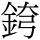 C14904